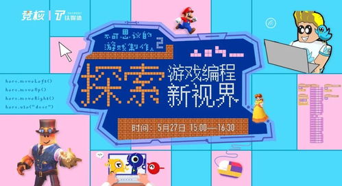 观察实录游戏,观察实录中的奇幻旅程
