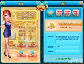 经营贷游戏,揭秘金融创新与风险