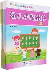 课堂速算游戏,课堂上的智慧竞技场