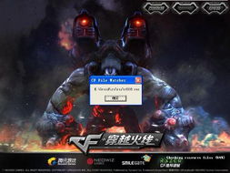 页游戏cf,荣耀征途
