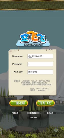 假发飞飞游戏,时尚潮流的虚拟冒险之旅