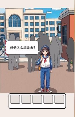 放学整理游戏,欢乐与成长的交织