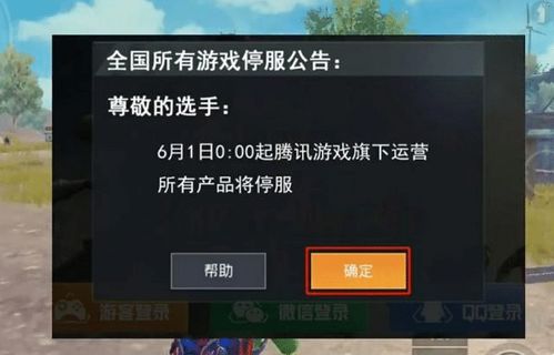 游戏都下架,盘点那些消失在指尖的虚拟世界