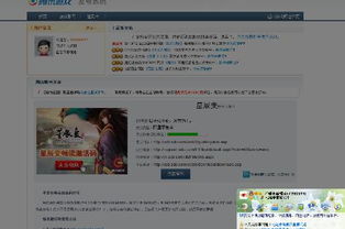 腾讯游戏发号,开启便捷游戏体验新时代