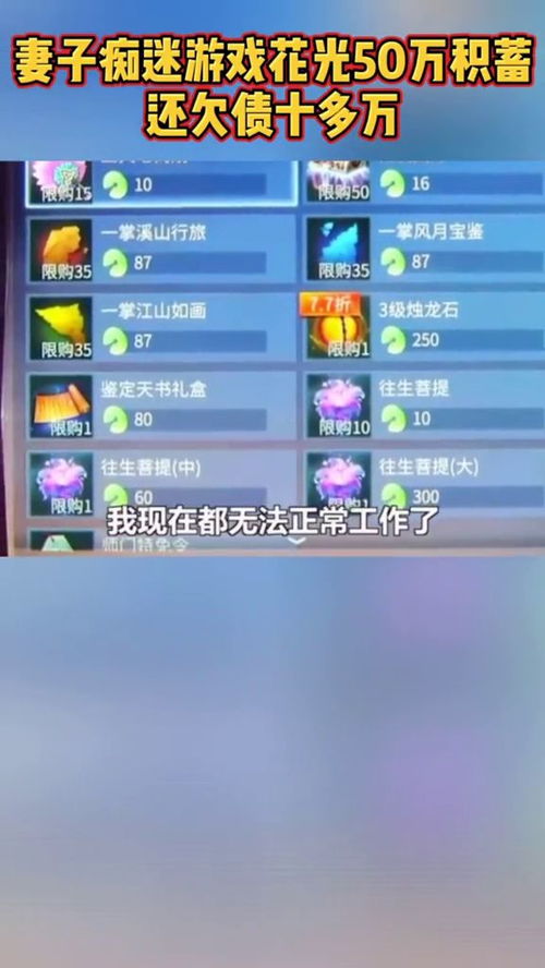 沉迷游戏花光,悲剧背后的反思
