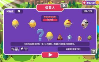 游戏蛋蛋什么,探索神秘游戏蛋蛋的奇幻旅程