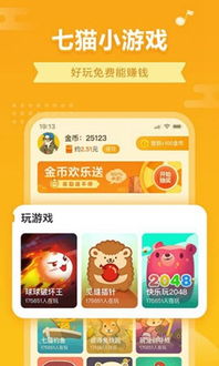 七猫游戏平台,畅游虚拟世界的奇幻之旅