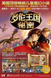 多伦王国游戏,一场史诗般的冒险之旅