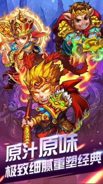 悟空新游戏,解锁无尽冒险
