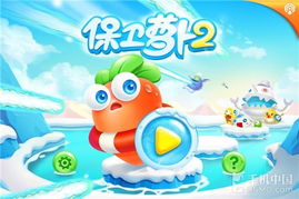 守护萝卜游戏,绿色家园的守护者传奇