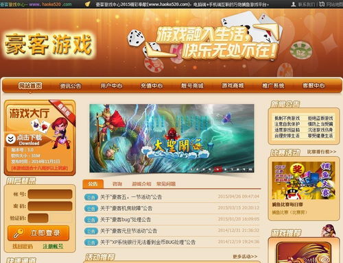 游戏台网,揭秘虚拟世界的魅力与挑战