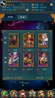 三国志11威力加强版手机版 