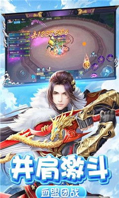 天剑异仙录3D 