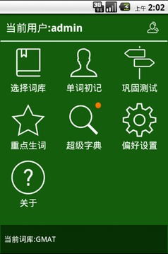 随时减肥健身 