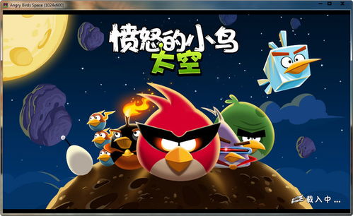 愤怒的小鸟星球大战 