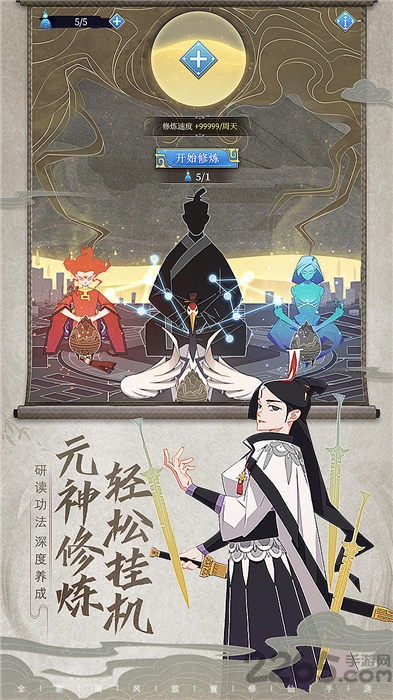 长生箓游戏,解锁无尽奇幻世界