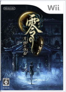 传颂之物2：虚伪的假面 