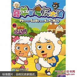 战争总动员 
