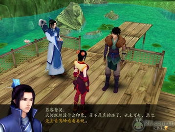 仙剑奇侠传4手机版单机 
