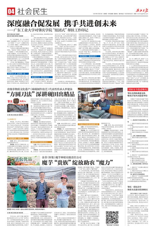 右江日报app官网版 