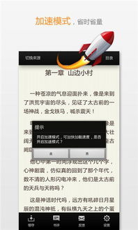 宜搜小说阅读新版 