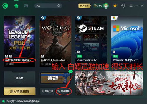 安装i游戏,i游戏安装指南与体验分享