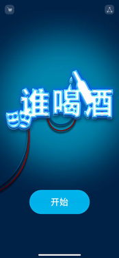 喝酒游戏纸,一场别开生面的饮酒游戏盛宴