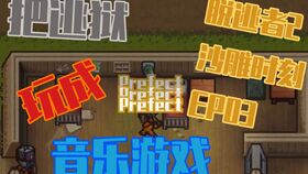 游戏歌曲逃,游戏音乐中的冒险之旅