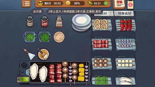 烧烤游戏真实,烧烤游戏中的美食探险之旅