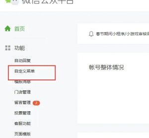 微信公众平台 
