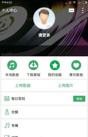 y2002电音app下载 