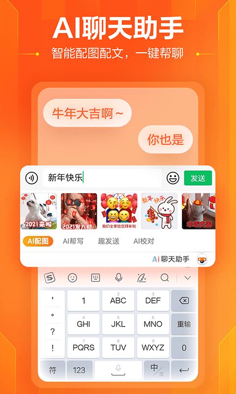 搜狗输入法下载安装官方版 