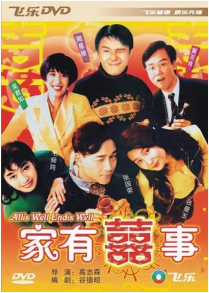 有喜 