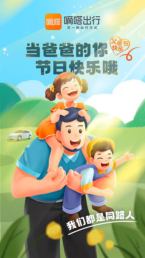 爸爸活下去ios版下载 