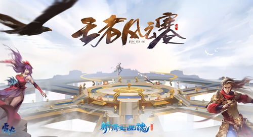 王者风暴 