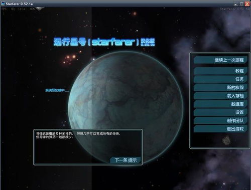 驾车远行 