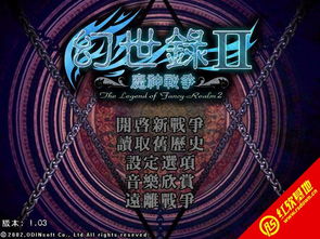 星际争霸(秘籍)手机版 