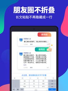 百度输入法华为版 