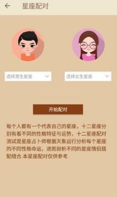 独角兽配对 