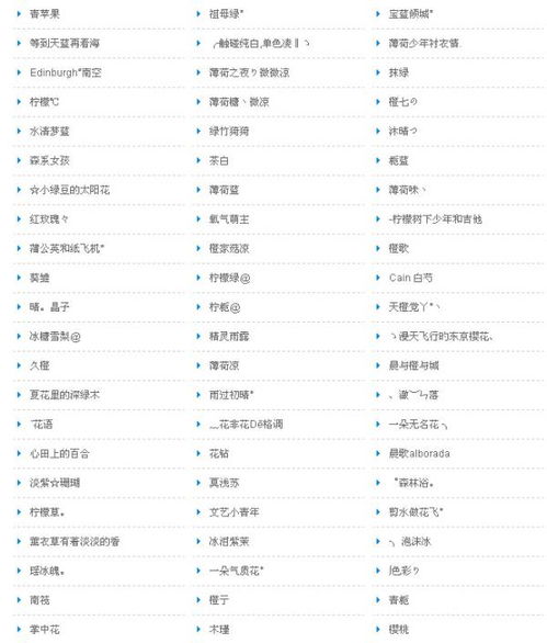 如意取名字 