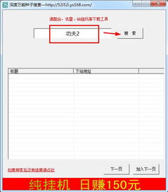 bt磁力猫搜索器安卓版v2.4.2 