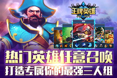 翻牌英雄 