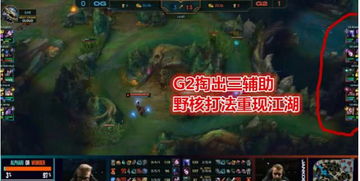 游戏野核,探索游戏中的野区霸主传奇