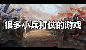 泡泡大作战游戏手机游戏 