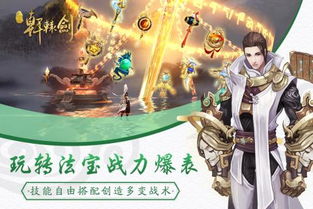 轩辕剑3云和山的彼端安卓版下载 