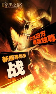 黑暗之路3 