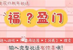 福盈门游戏,欢乐无限的游戏体验