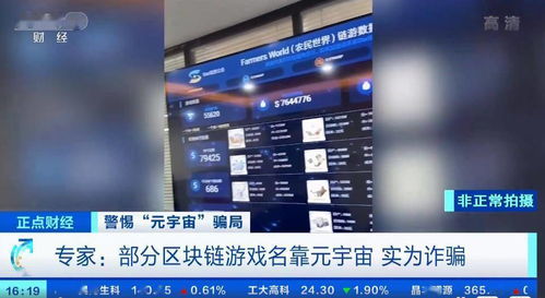 宣传游戏骗局,守护你的虚拟世界