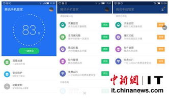 斑马手机管家app官方版手机下载 