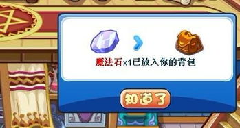 洛克王国手游下载 